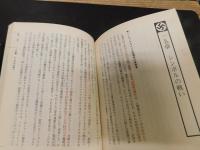 「黒魔術の帝国」　第二次世界大戦はオカルト戦争だった