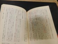 「黒魔術の帝国」　第二次世界大戦はオカルト戦争だった