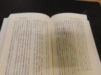 「伝統思想と民衆」　日本政治思想史研究1