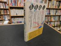 「日本人の精神構造に今なにが起こっているか」