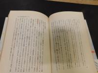 「日本人の精神構造に今なにが起こっているか」