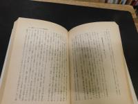 「東洋文化の深層」　 心理学と倫理学の間