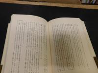 「革命の研究」