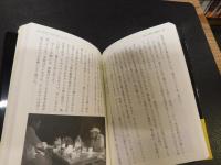 「危ない世界一周旅行」