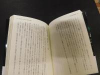 「国会議員裏物語」　 ベテラン政策秘書が明かす国会議員の正体