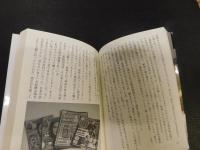 「世界恐怖旅行」