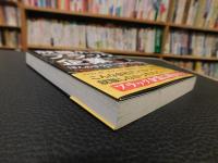 「就職先はブラック企業」　18人のサラリーマン残酷物語