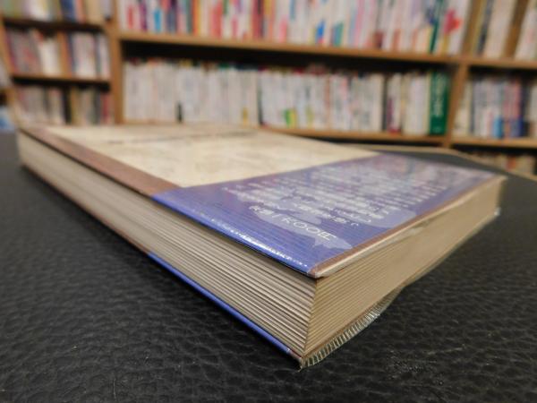 家族国家観の人類学」(伊藤幹治 著) / 古本、中古本、古書籍の通販は