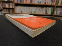 「続　光線治療物語」　