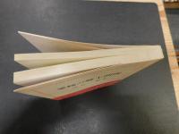 「愛媛の郷土部隊」 　愛媛文化双書４２