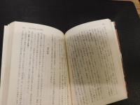 「日本反文化の伝統」