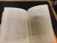 「神殿と神話」