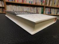 「子どもたちの階級闘争」