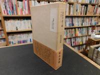 「日本史　謎と鍵」