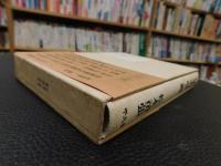 「日本史　謎と鍵」