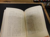 「日本史　謎と鍵」