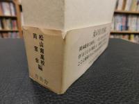 「岡田禎子作品集」