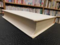 「岡田禎子作品集」