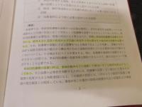 「防護柵の設置基準・同解説　平成２９年　２刷」