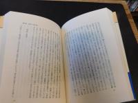 「切れ」の構造 　 日本美と現代世界