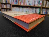 「トポスとしての家」　回答せよ昭和