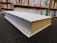 「日本近代の美意識」