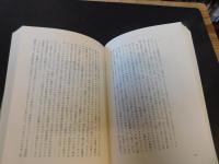 「日本近代の美意識」
