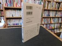 「教養としての宗教入門」