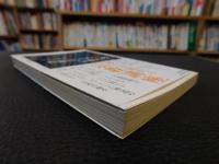 「教養としての宗教入門」