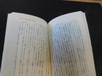 「教養としての宗教入門」