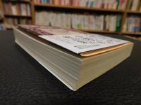 「ハザール事典　女性版」　夢の狩人たちの物語