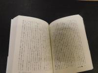 「ハザール事典　女性版」　夢の狩人たちの物語