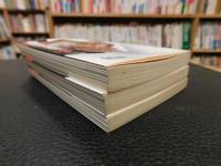 「自民党戦国史　上・中・下　３冊揃」