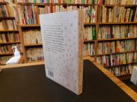 「Dante　Als Dichter Der Irdischen」