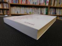 「Dante　Als Dichter Der Irdischen」