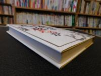 「近代をどう超えるか」
