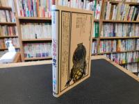 「大地母神の時代」　ヨーロッパからの発想