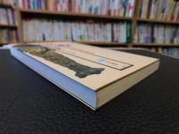 「大地母神の時代」　ヨーロッパからの発想