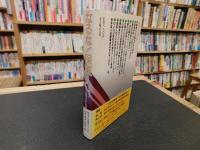 「なるな！　保証人」　印鑑一つですべてを失っていいのか