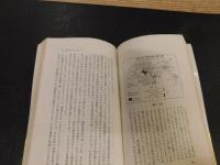 「国土と開発」