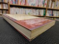 「日本神話の思想 　スサノヲ論」