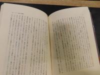 「日本神話の思想 　スサノヲ論」