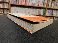「父性なき国家　日本の活路」
