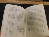「騎馬民族の道はるか」
