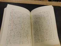 「現人神の創作者たち」