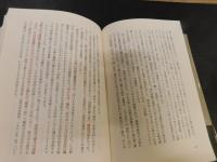 「政治のフォークロア」　多声体的叙法