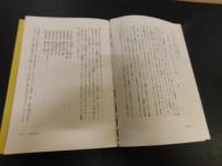 「中国幻想行」