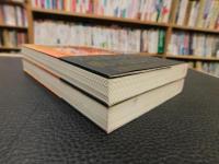 「天皇家を語る　上・下　２冊揃」