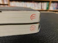 「天皇家を語る　上・下　２冊揃」