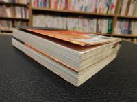 「天皇家を語る　上・下　２冊揃」